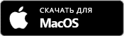 метатрейдер4 MacOS